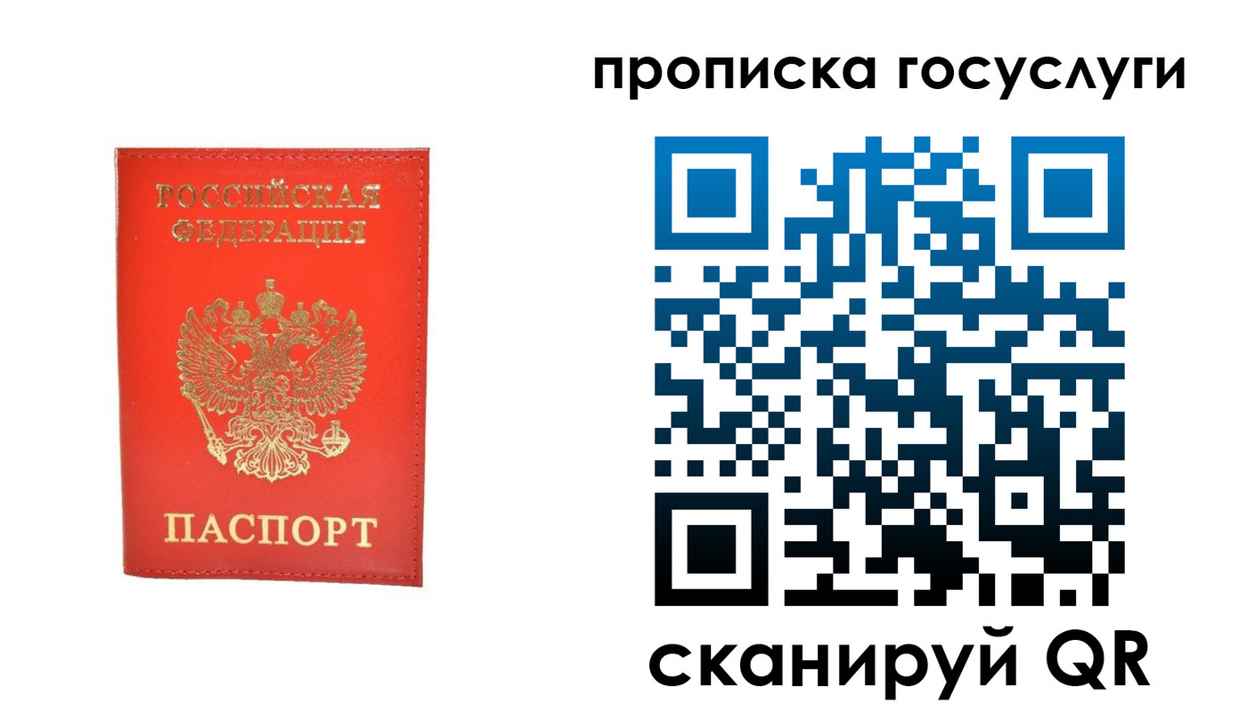 временная регистрация госуслуги в Змеиногорске