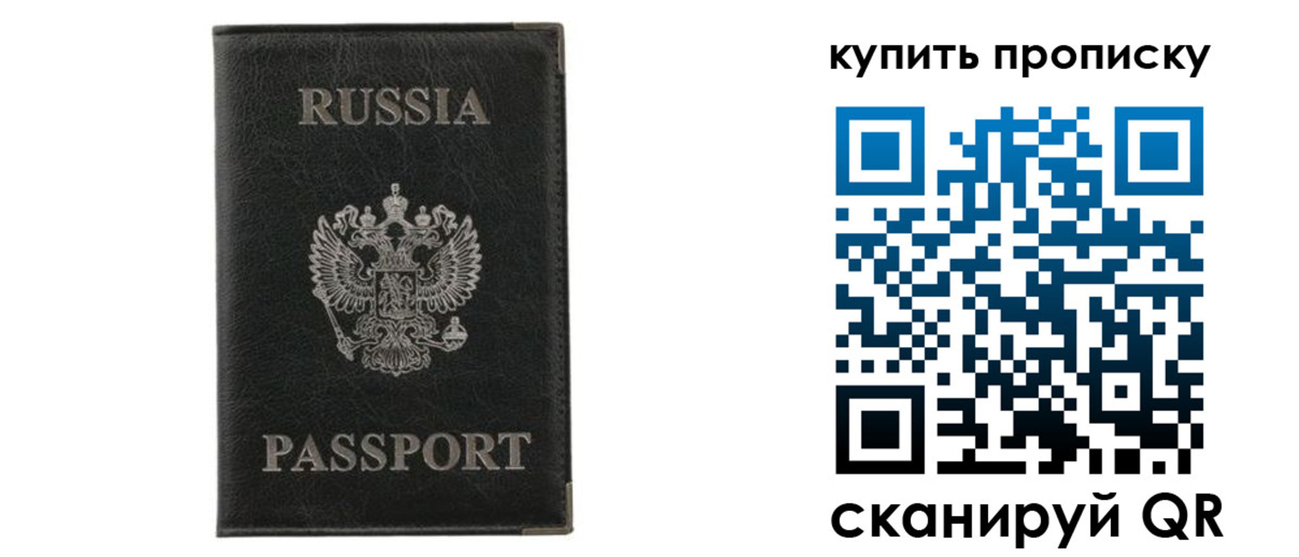 временная прописка в Змеиногорске