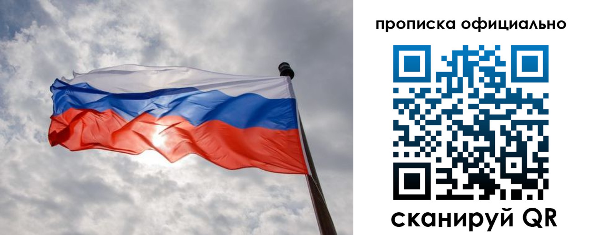 временная регистрация в Змеиногорске